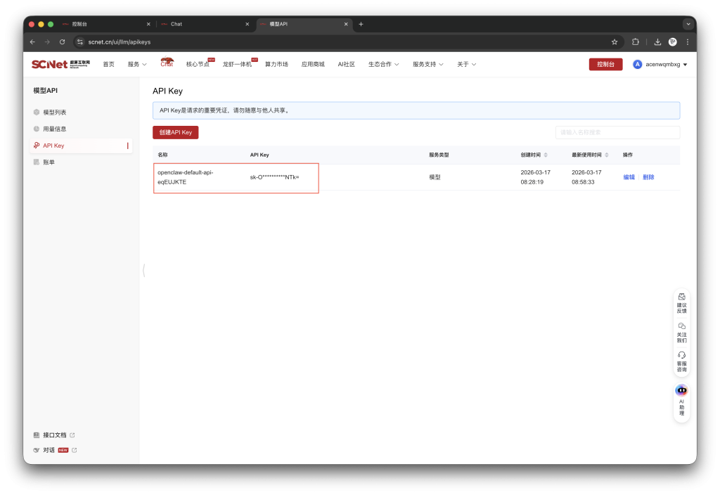 图片[12]-龙虾OpenClaw福利，国家超算互联网每个用户发放1000万tokens，还有几天速度薅羊毛加如何接入-VUM星球