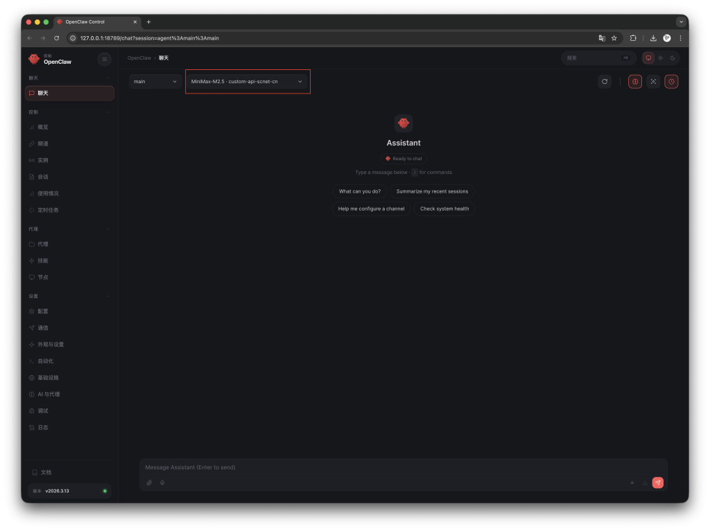 图片[22]-龙虾OpenClaw福利，国家超算互联网每个用户发放1000万tokens，还有几天速度薅羊毛加如何接入-VUM星球